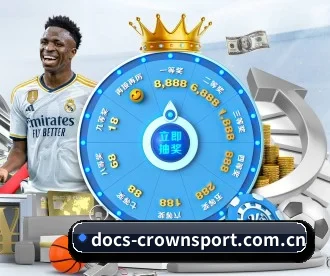 docs-crownsport.com.cn APP 深度功能